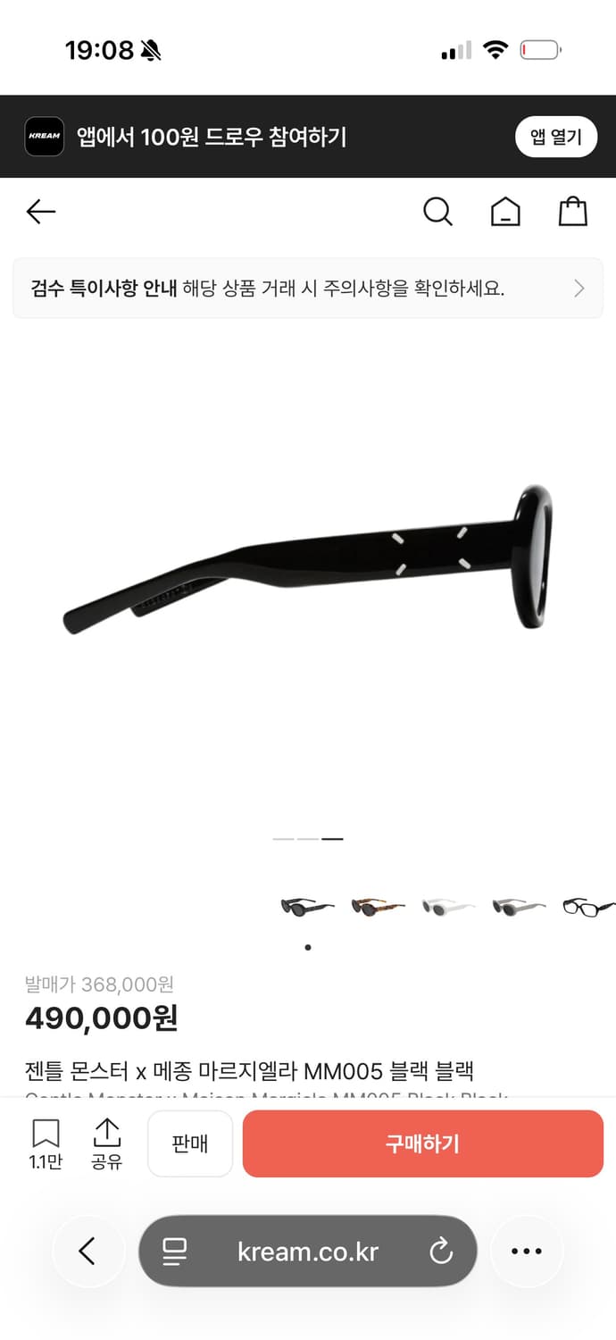 젠틀몬스터 x 마르지엘라 MM005 블랙 상품이미지3