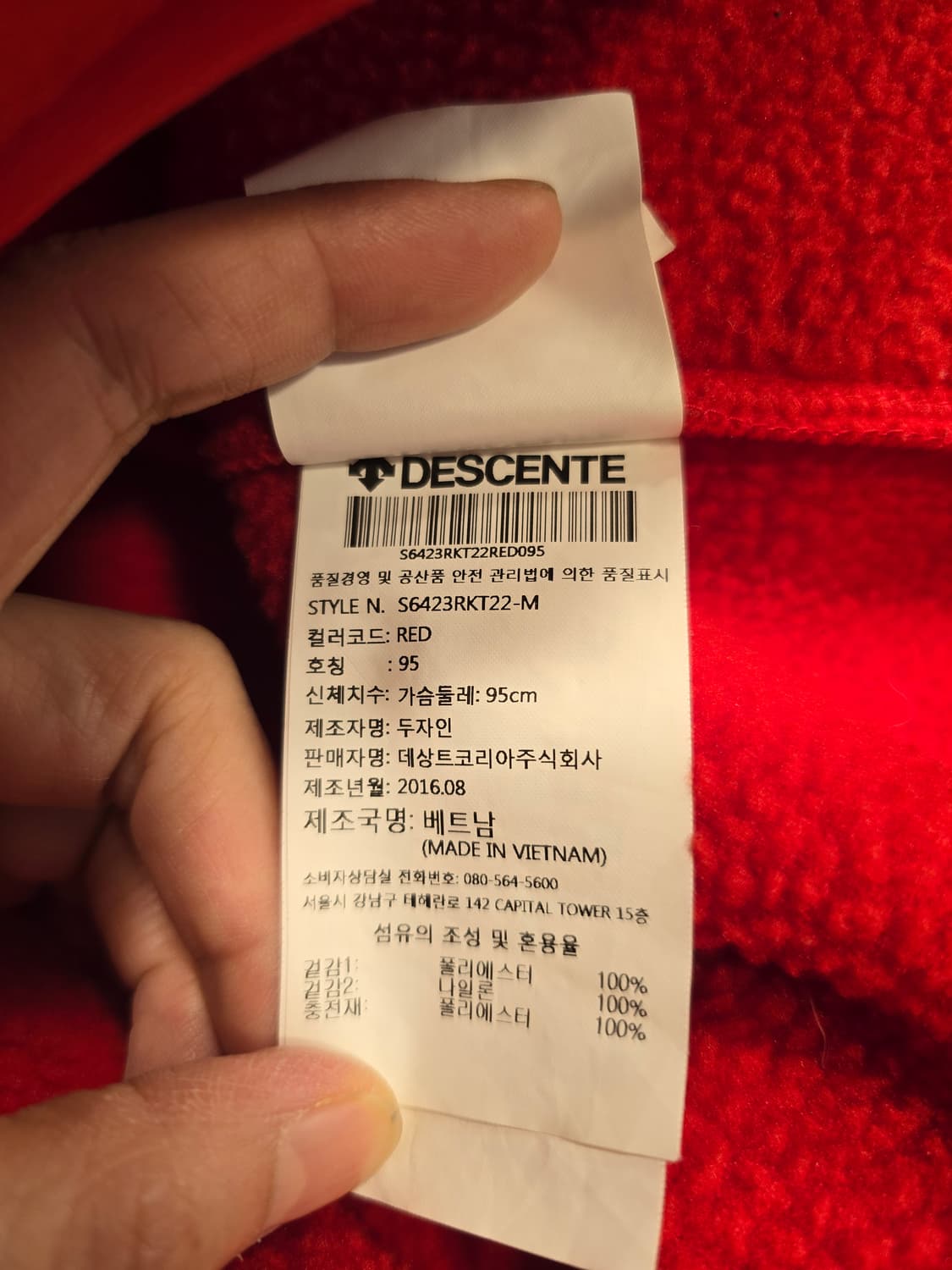 데상트 플리스 자켓 레드 95 (M) 상품이미지8