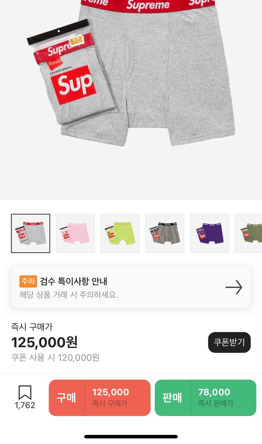 슈프림 박서 브리프 헤더 그레이 상품이미지3