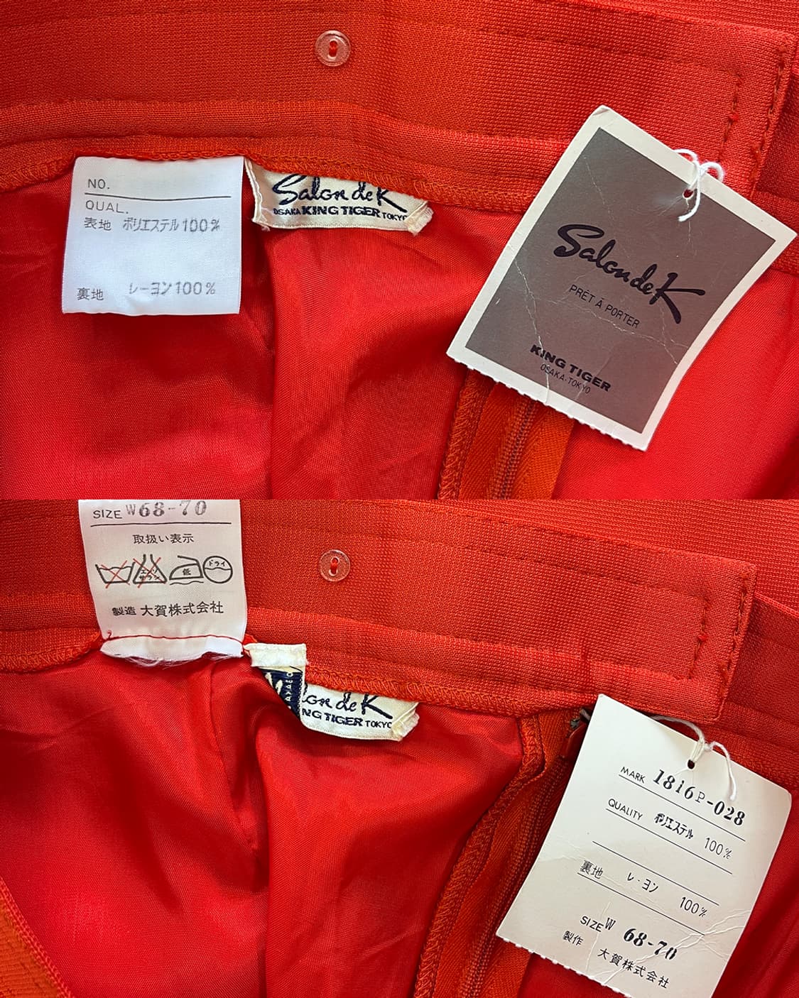 JPN 빈티지 부츠컷 팬츠 레드 상품이미지9