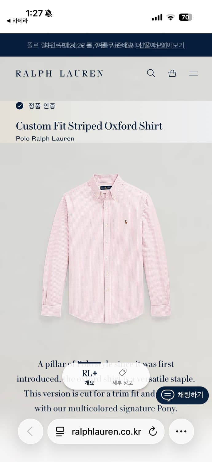 폴로 랄프로렌 스트라이프 셔츠 32 상품이미지3