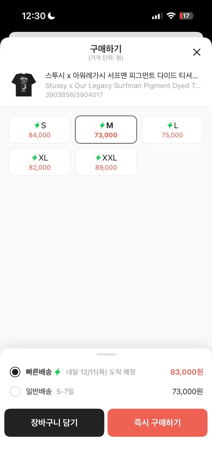 스투시 티셔츠 M 상품이미지3