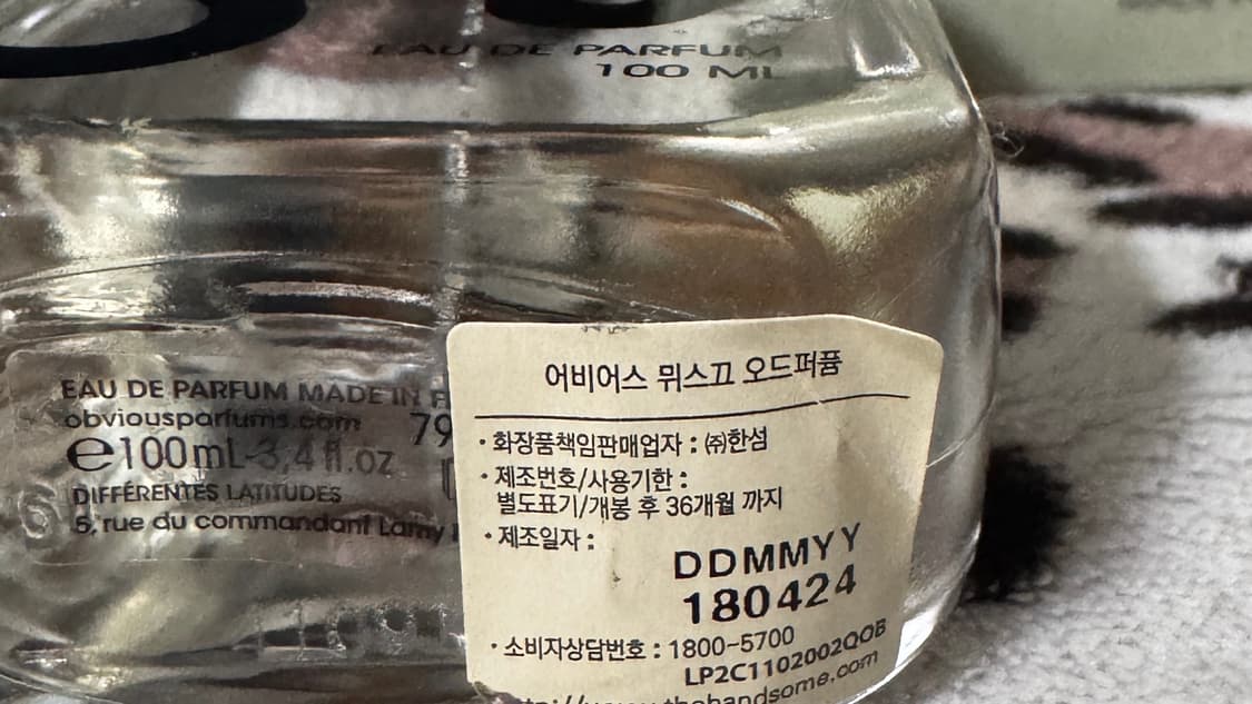 어비어스 뮈스끄 EDP 100ml 상품이미지2