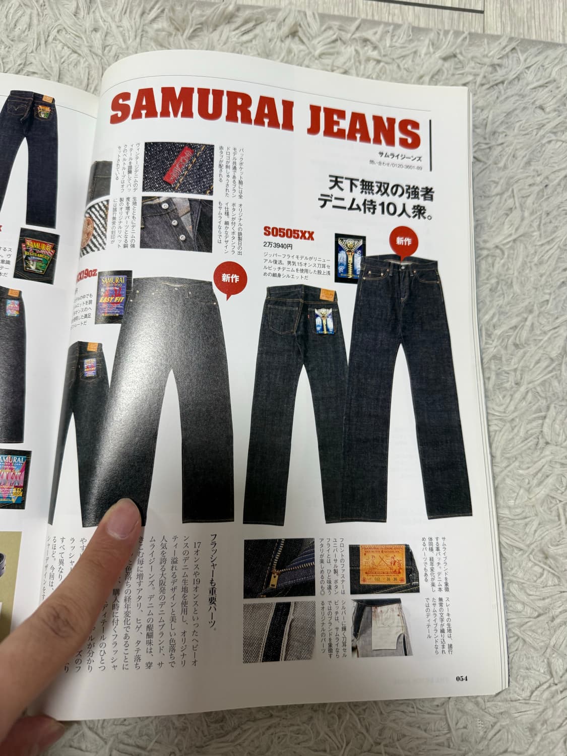 Lightning 라이트닝 데님 잡지 denim book 상품이미지2