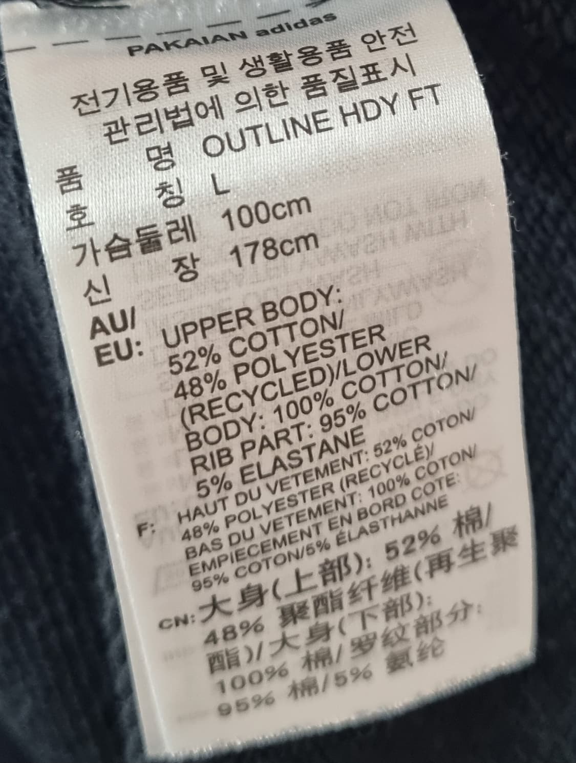 L ) 아디다스 블랙 아웃라인 오리지널 후드티 상품이미지4