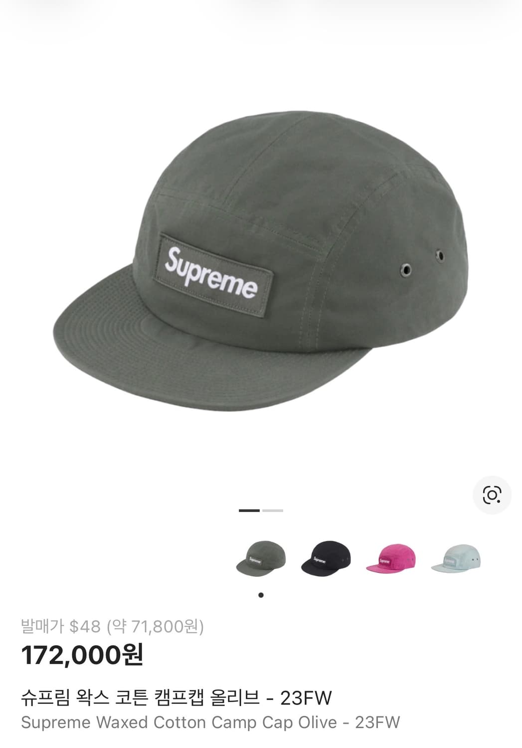슈프림 왁스 코튼 캠프캡 올리브 - 23FW 상품이미지2