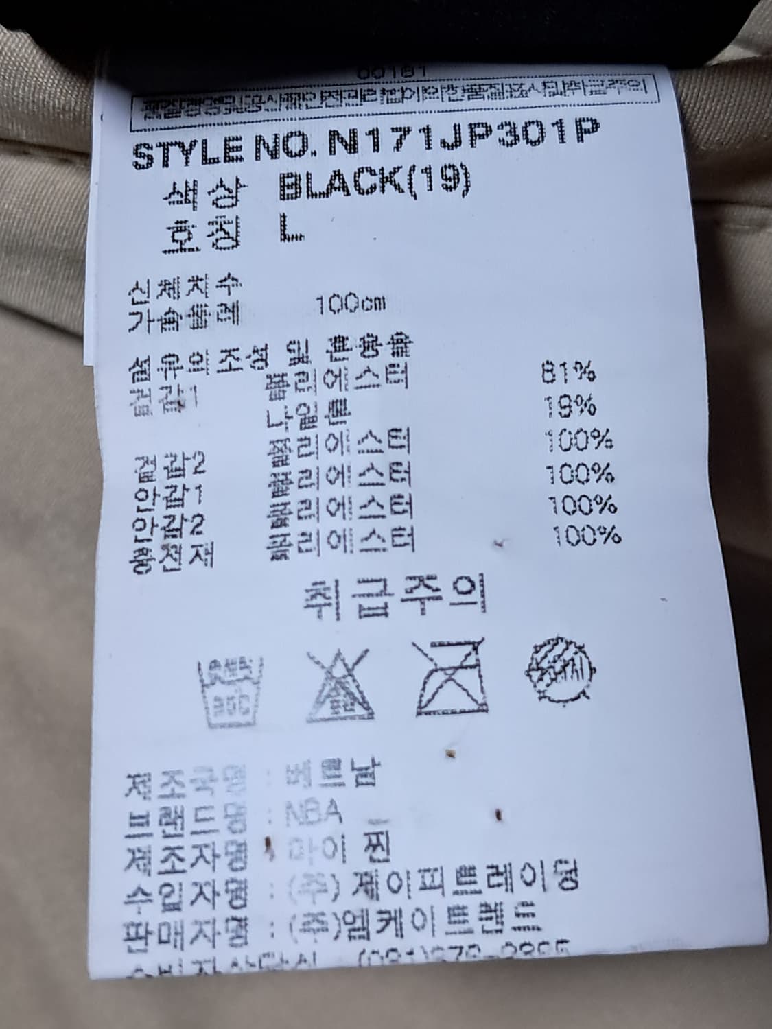 NBA 양면 패딩 봄버자켓 L 상품이미지10