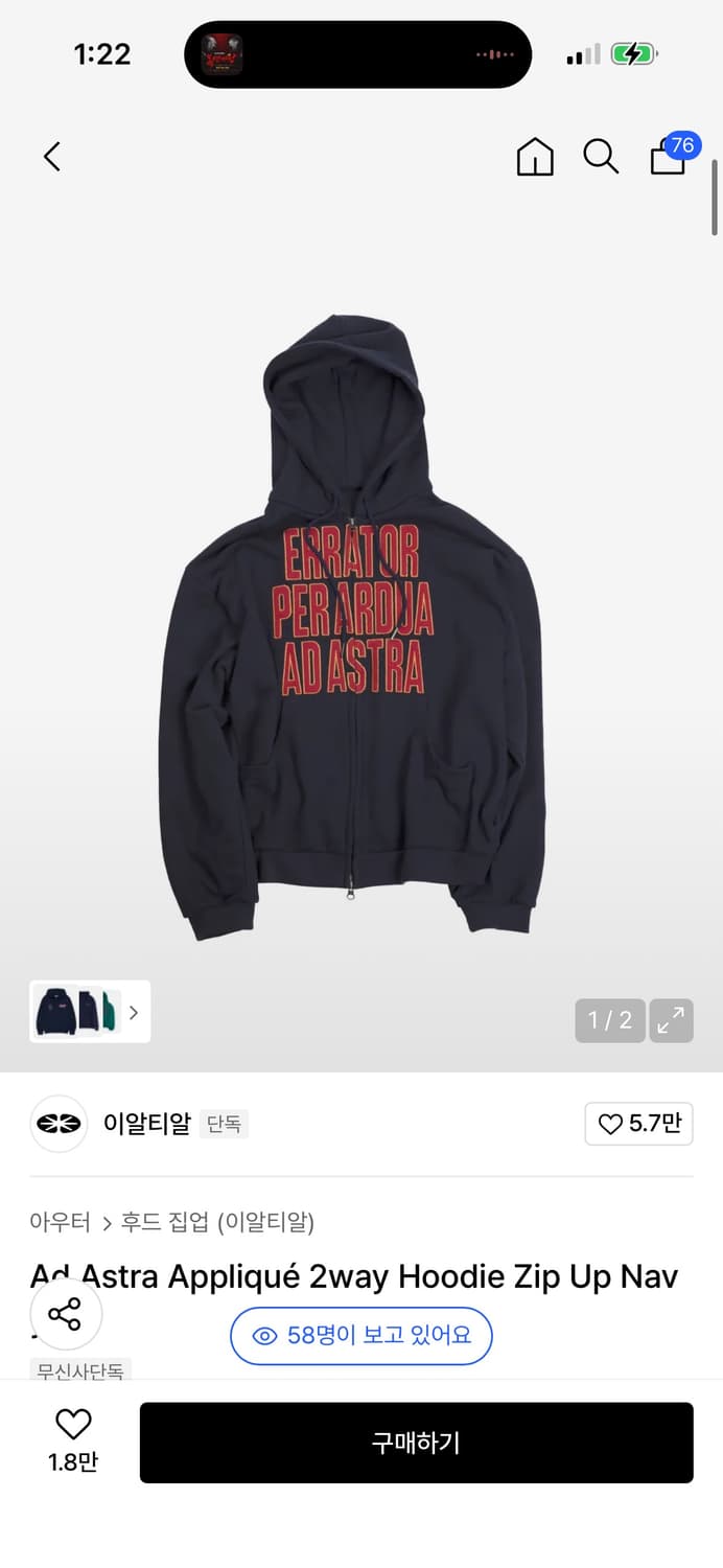 이알티알 후드집업 판매 상품이미지1