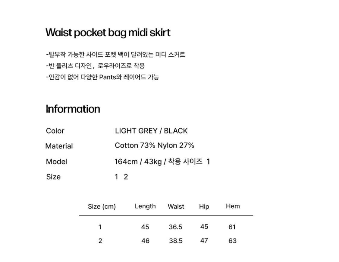 미세키서울 Waist pocket bag midi skirt 블랙 상품이미지7