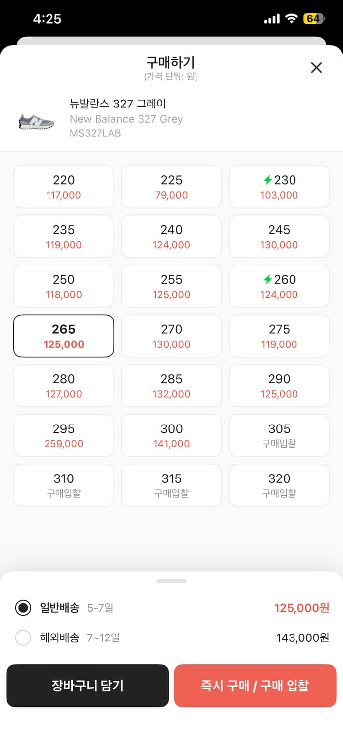 뉴발란스 327 그레이 265 상품이미지5