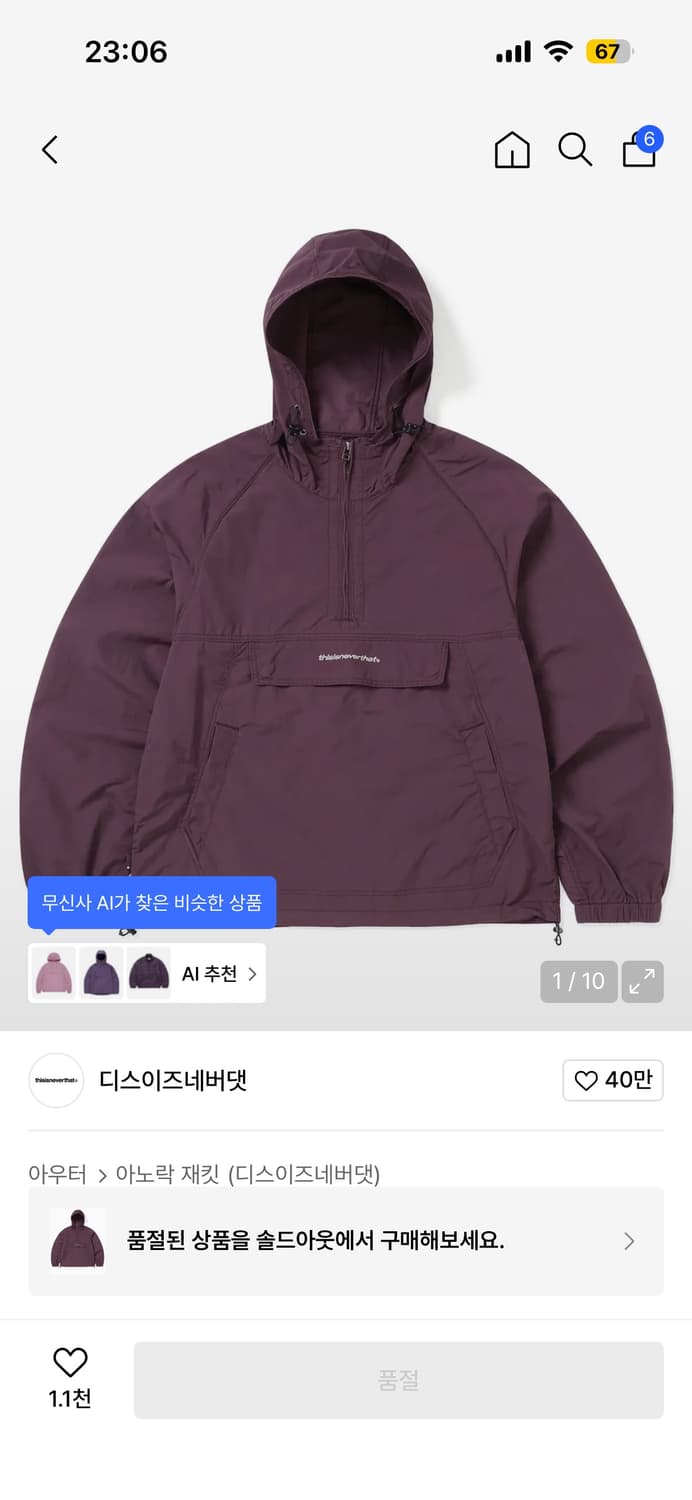 디스이즈네버댓 아노락 버건디 M 상품이미지1