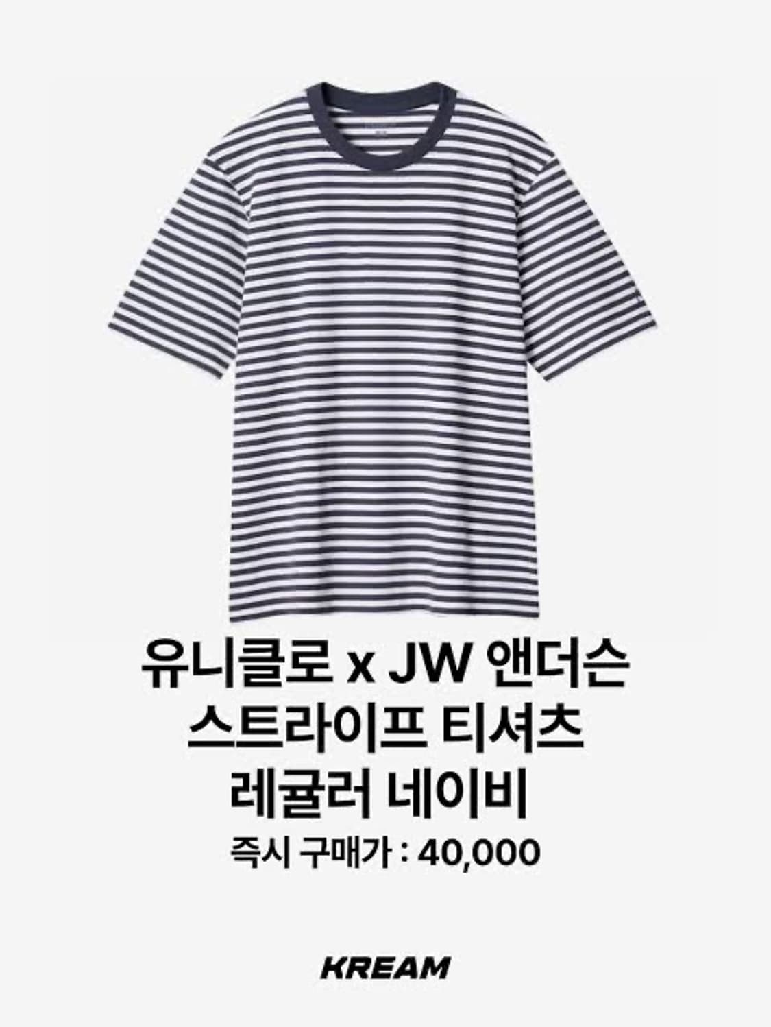 유니클로 JW Anderson 스트라이프 티셔츠 M 상품이미지3