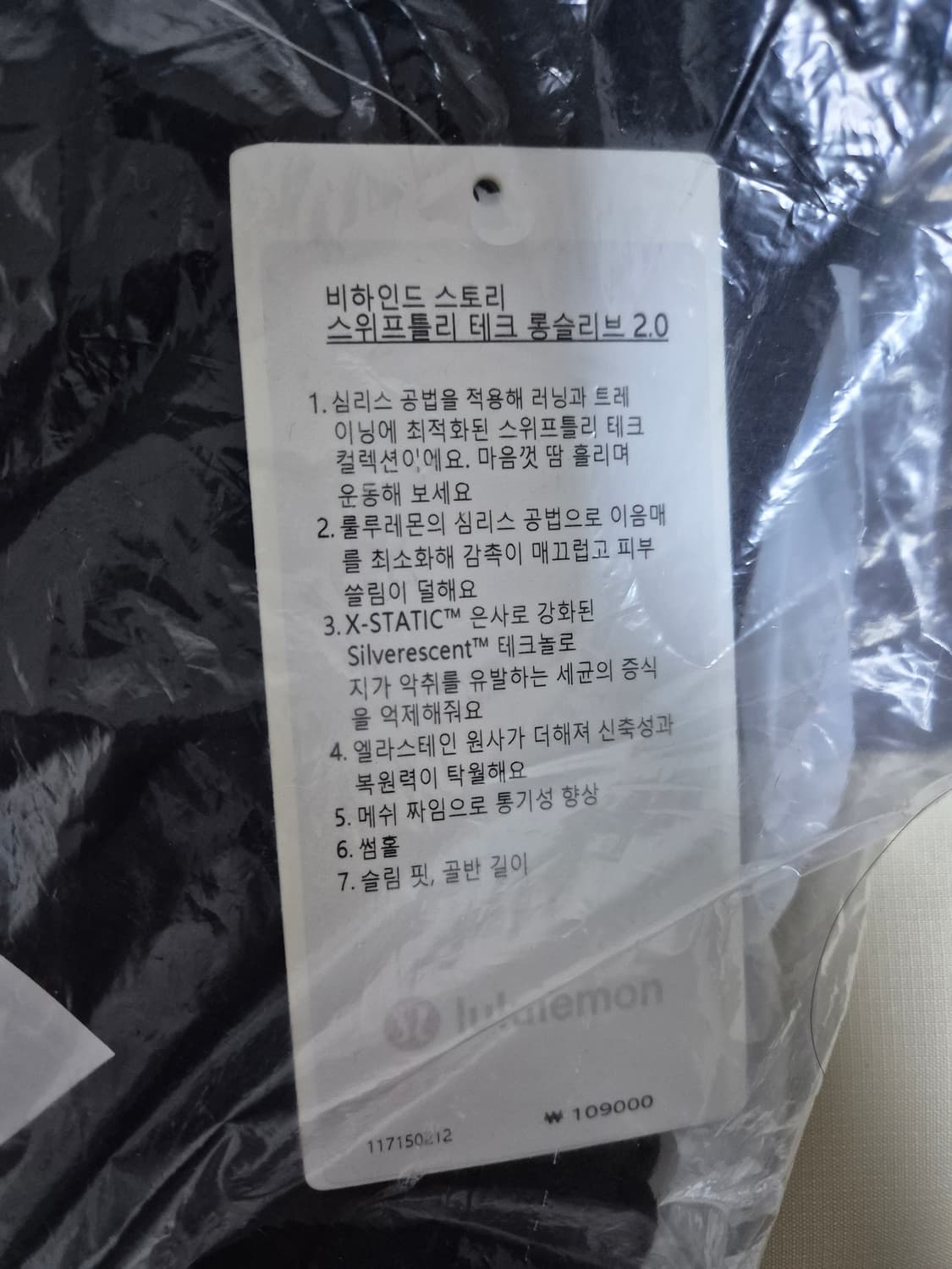 (새상품) 룰루레몬 스위프틀리 테크 롱슬리브 2.0 상품이미지5