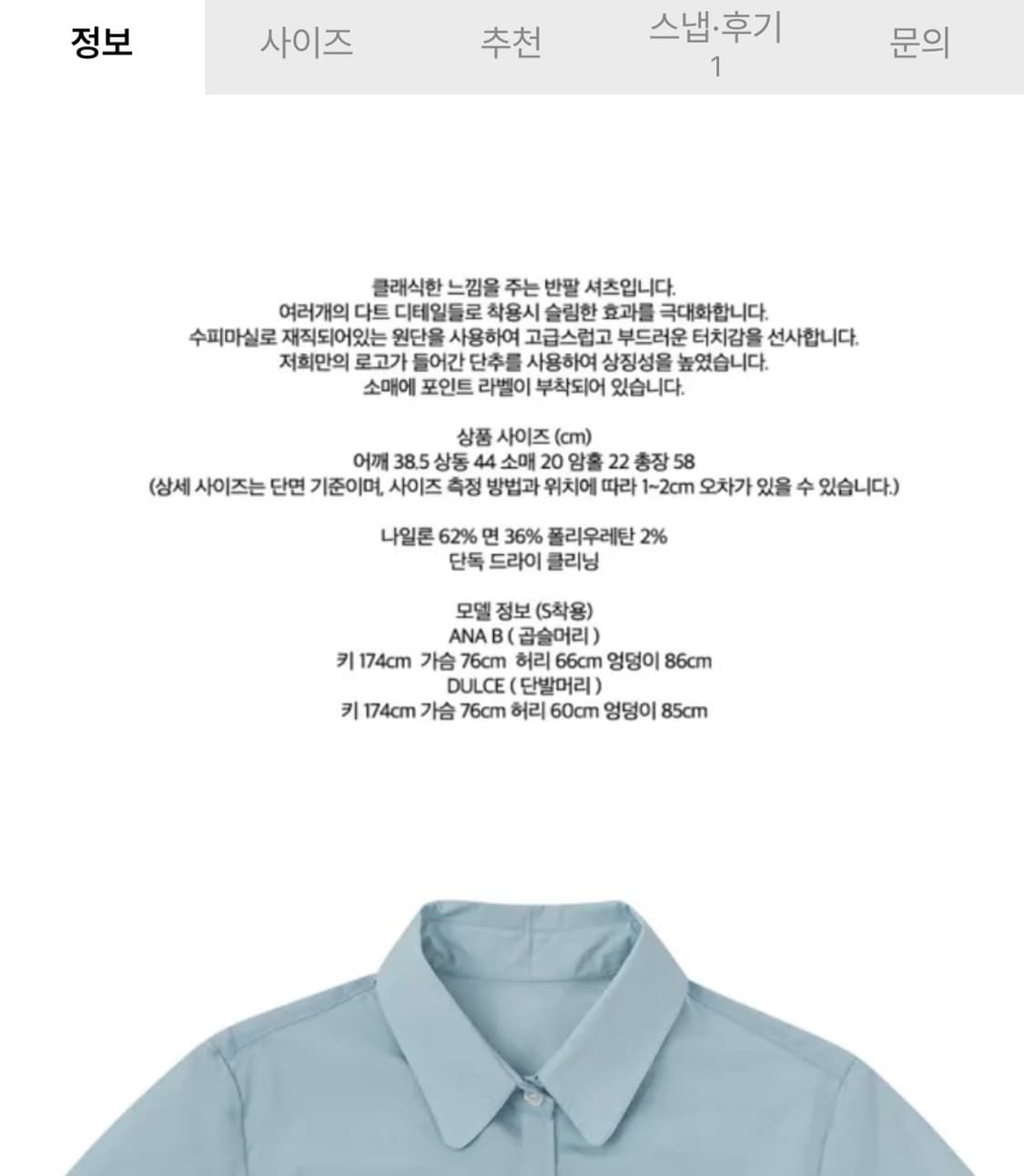 노컨텐츠 하프 셔츠  스카이 블루 상품이미지6