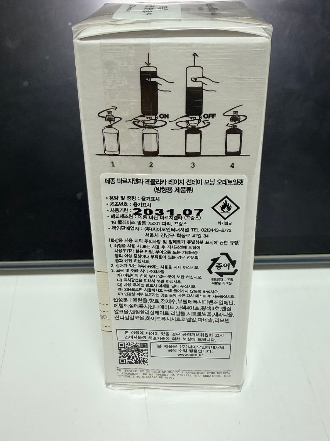 메종마르지엘라 레이지 선데이모닝 30ml 상품이미지2