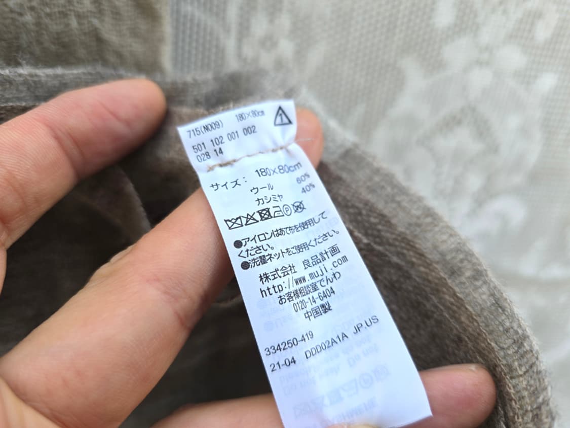 무인양품 캐시미어 40% 상품이미지4