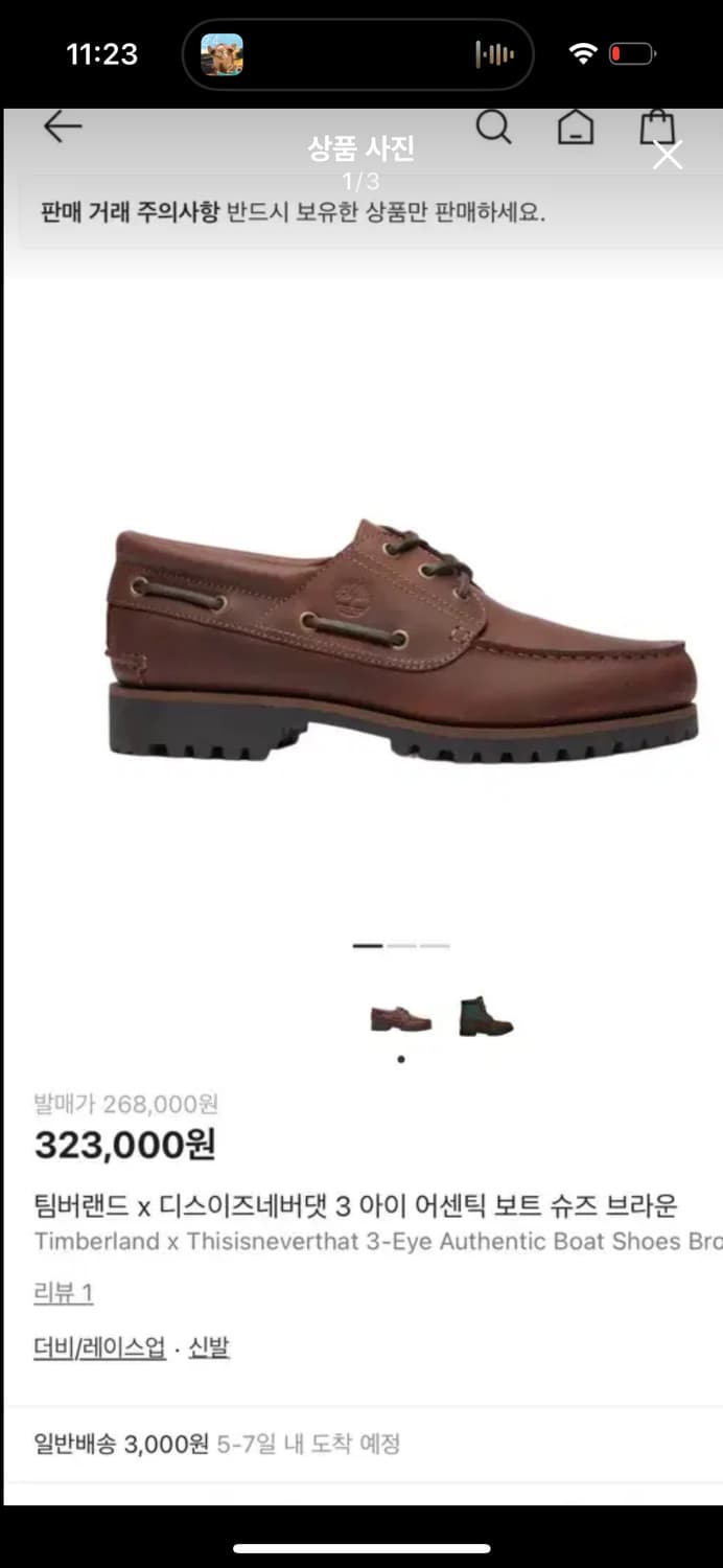 구매))) 팀버랜드 디네댓 보트슈즈 상품이미지1