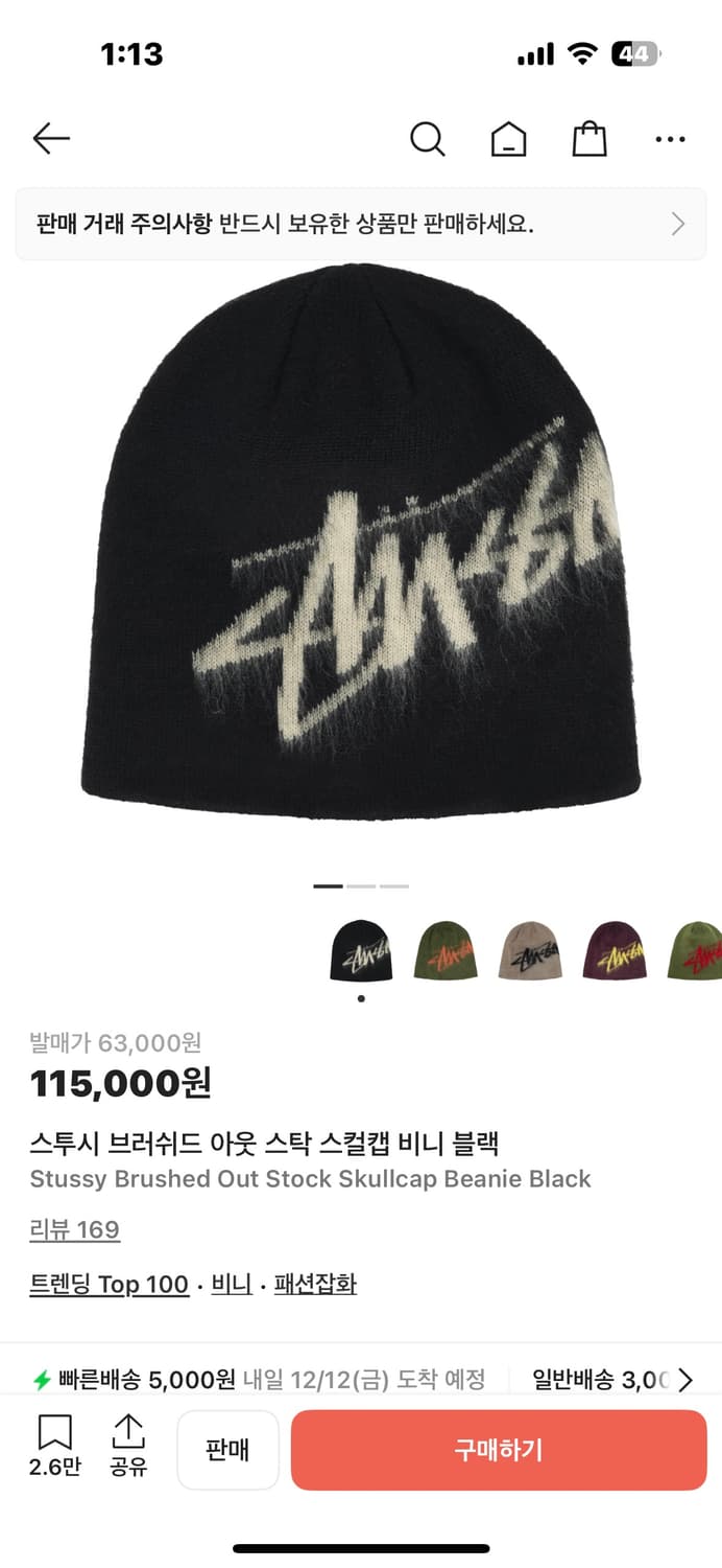 스투시 스컬캡 비니 판매합니다 상품이미지2