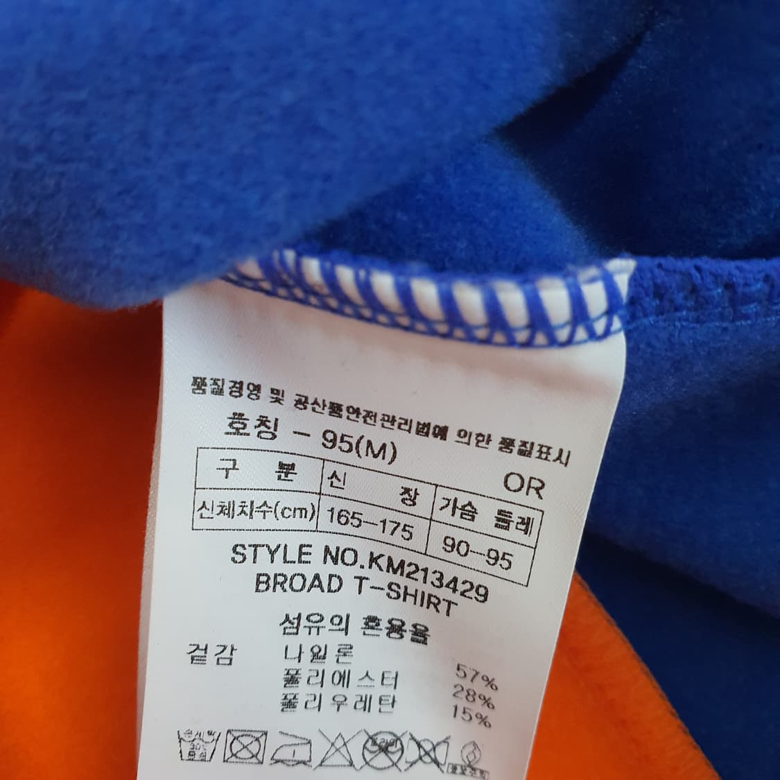 살레와 반집업 등산복 남자95 상품이미지5