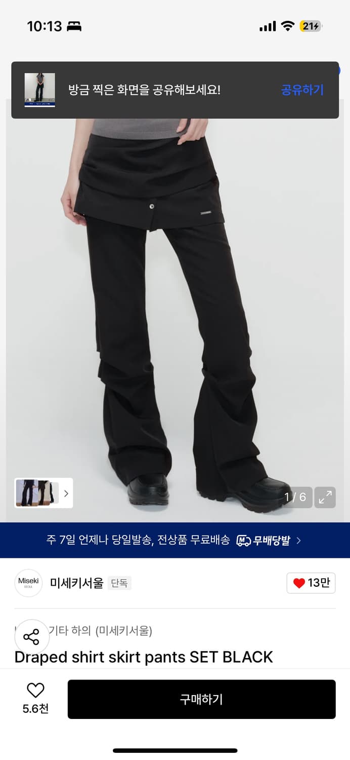 미세키서울 드레이프 셔츠 스커트 팬츠 세트 블랙  상품이미지5