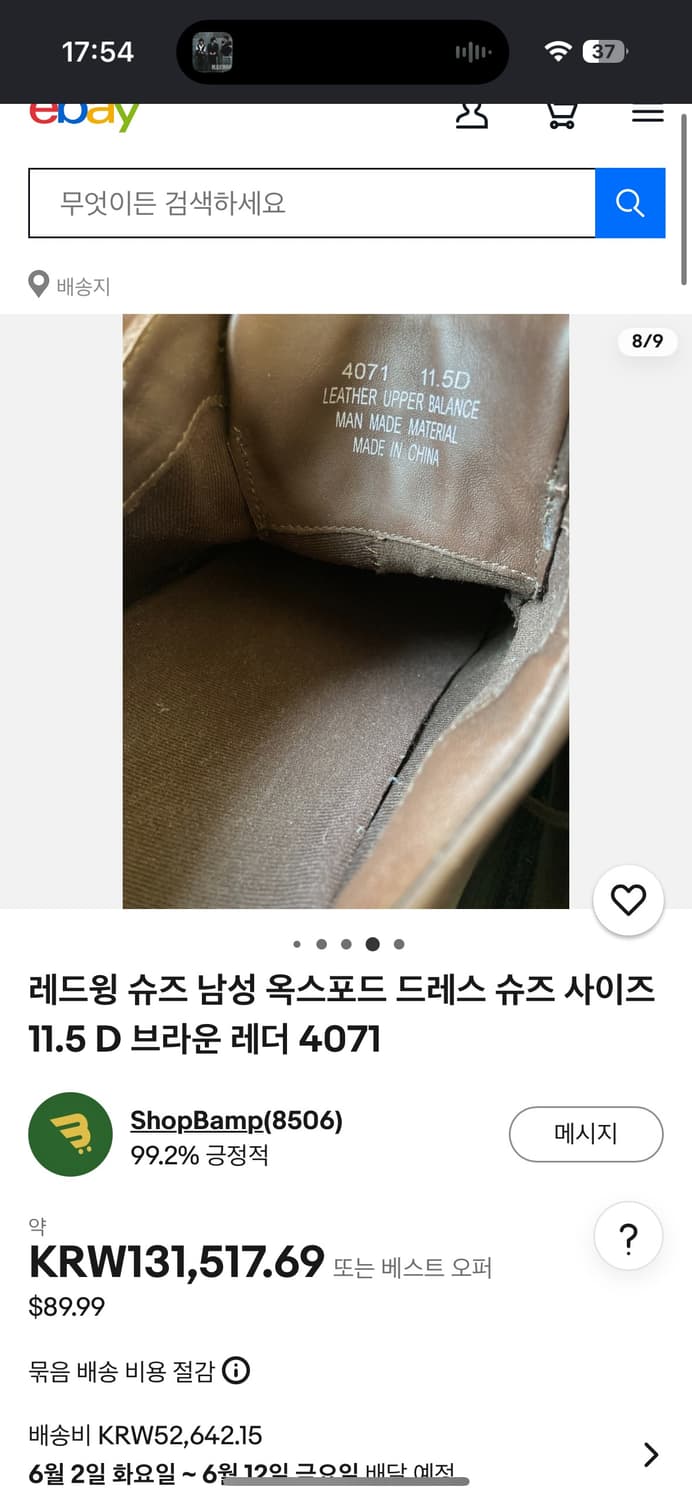 레드윙 레더 더비 슈즈 상품이미지7