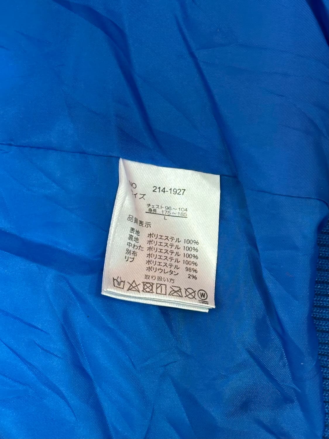 90s 일본 빈티지 블루 올드스쿨 자수 패딩 점퍼 L 상품이미지8