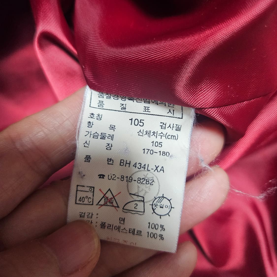 라코스테 빈티지 블루종 점퍼 105 상품이미지4