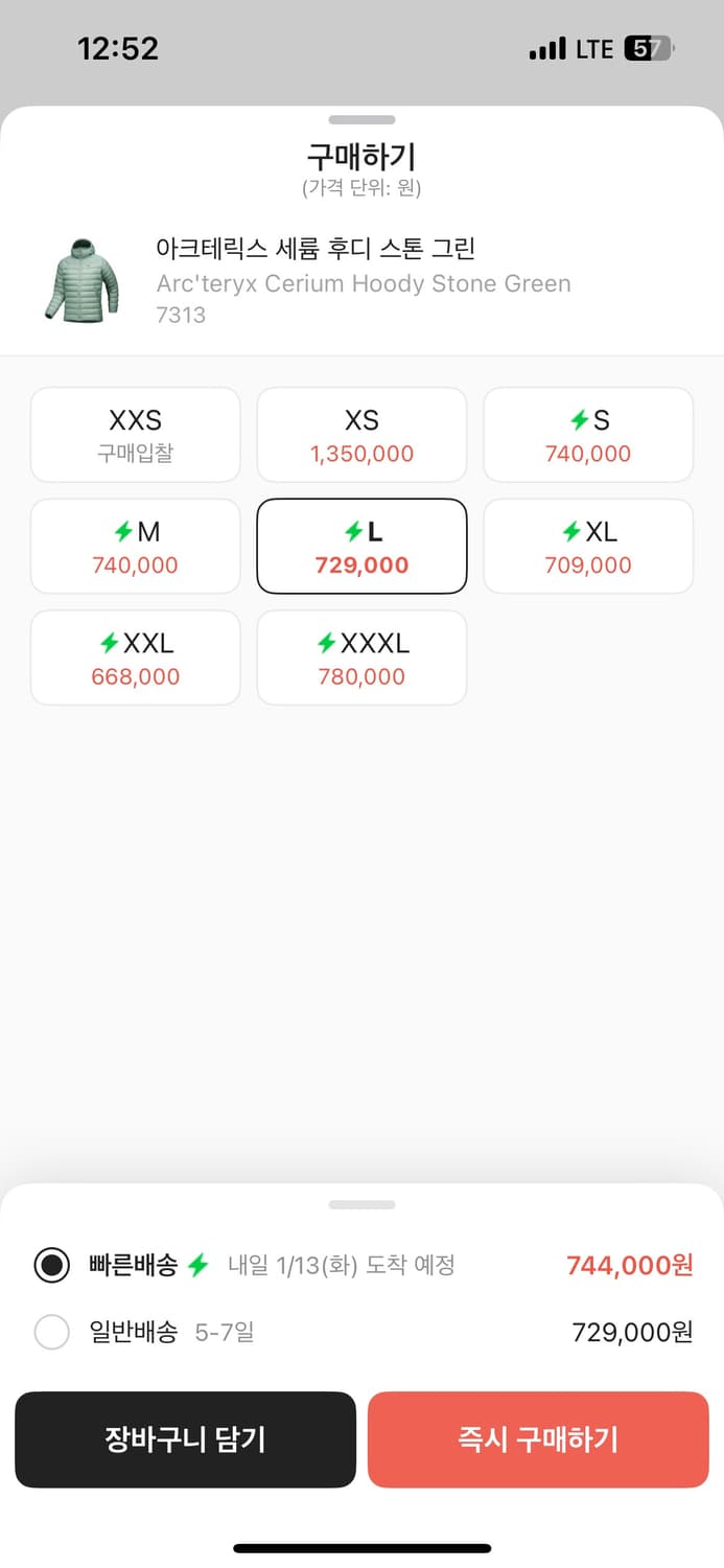 아크테릭스 세륨 후디 스톤그린 L사이즈 25SS 상품이미지4