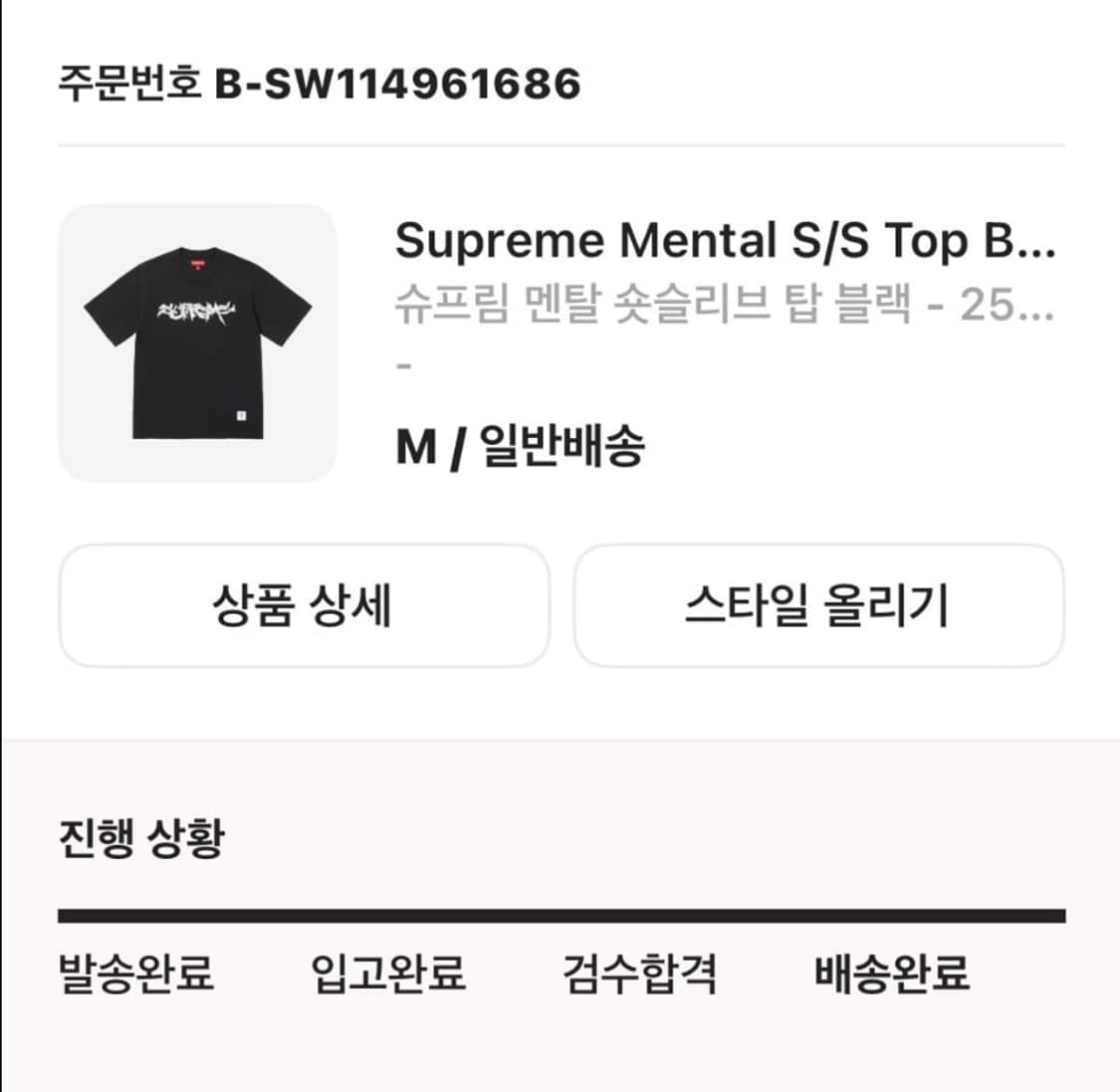 슈프림 멘탈 반팔티 블랙 M 정품 (사진 넘기시면 실제 사진있습니다) 상품이미지7