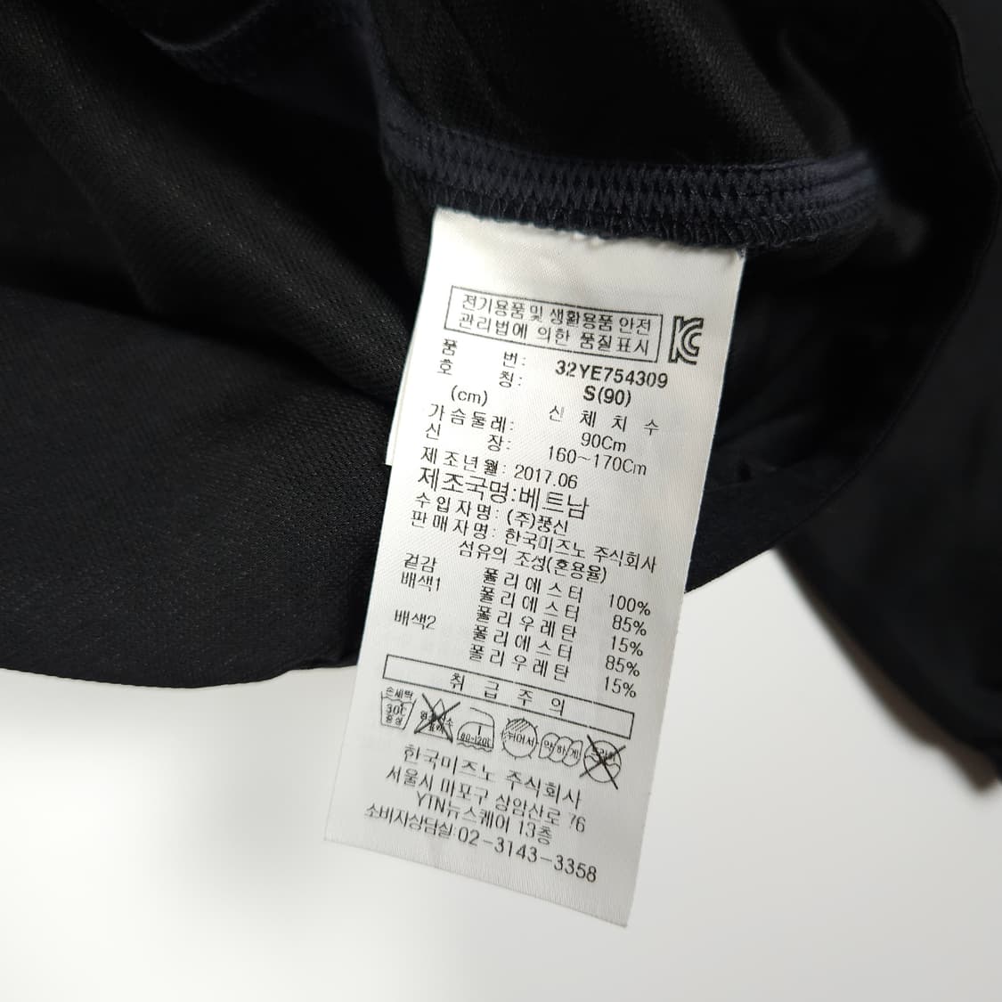 미즈노 빅로고 웜업 상품이미지7