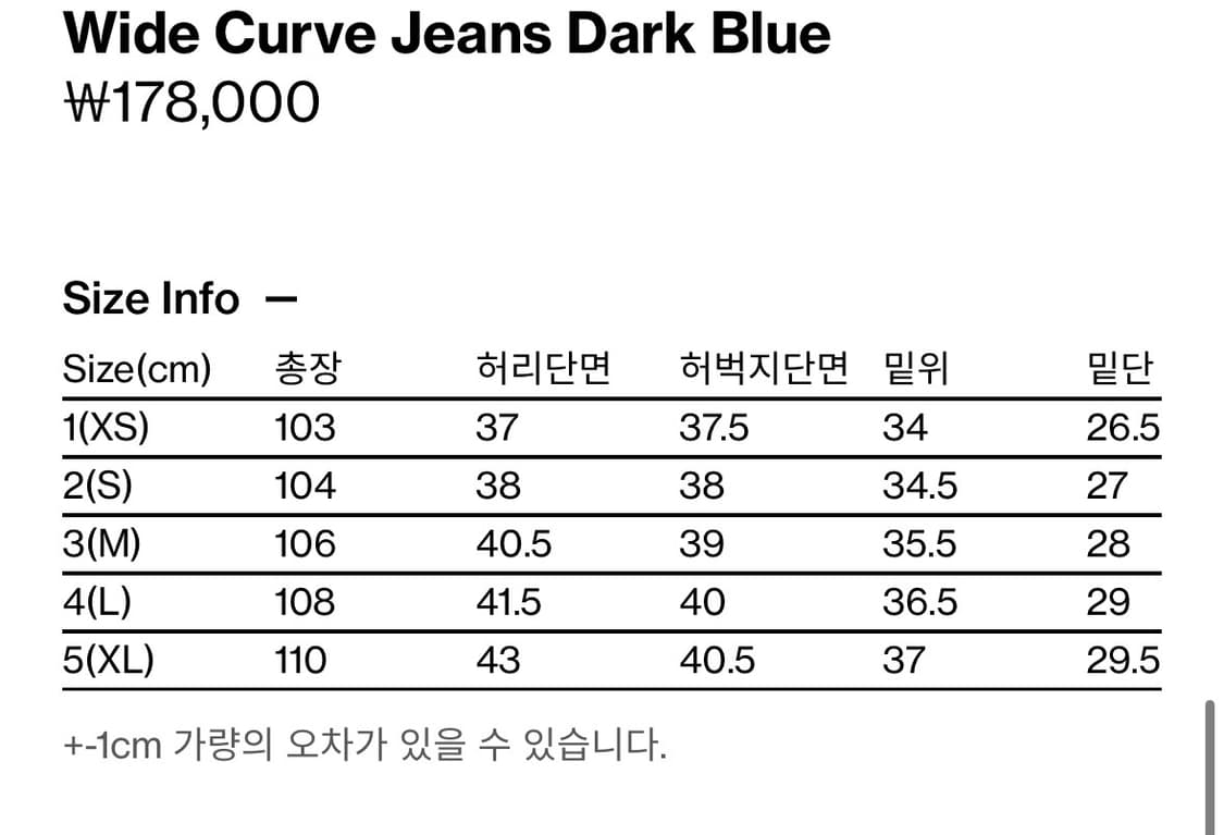 Wide Curve Jeans Dark Blue 상품이미지2