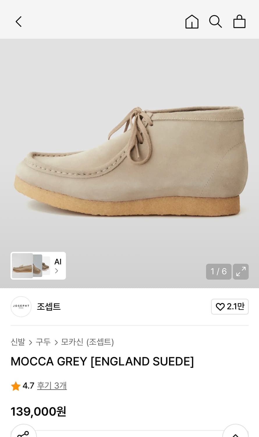조셉트 부츠 모카 그레이 상품이미지1