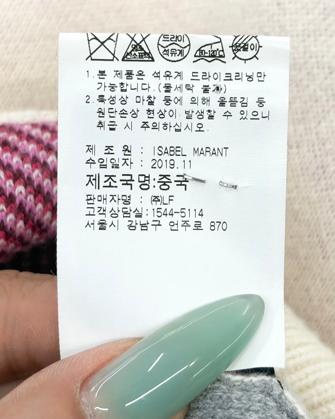 이자벨 마랑 에뚜왈 로고 그래픽 니트 스웨터  상품이미지10