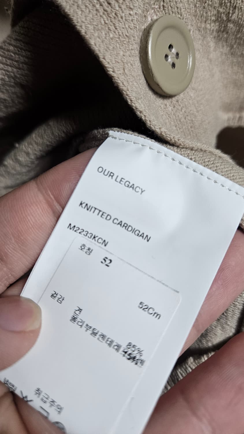 아워레거시 아워레가시 가디건 정품 65만 신품 상품이미지3
