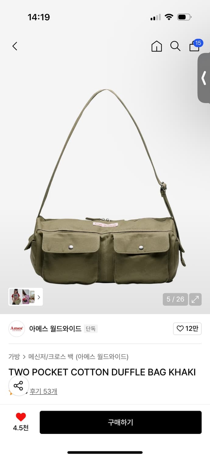 아메스 TWO POCKET COTTON DUFFLE BAG KHAKI 상품이미지1