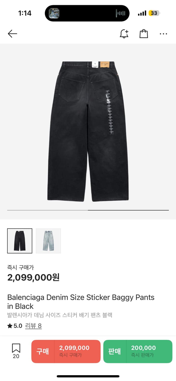 [s] 발렌시아가 스티커 데님 팬츠 상품이미지2