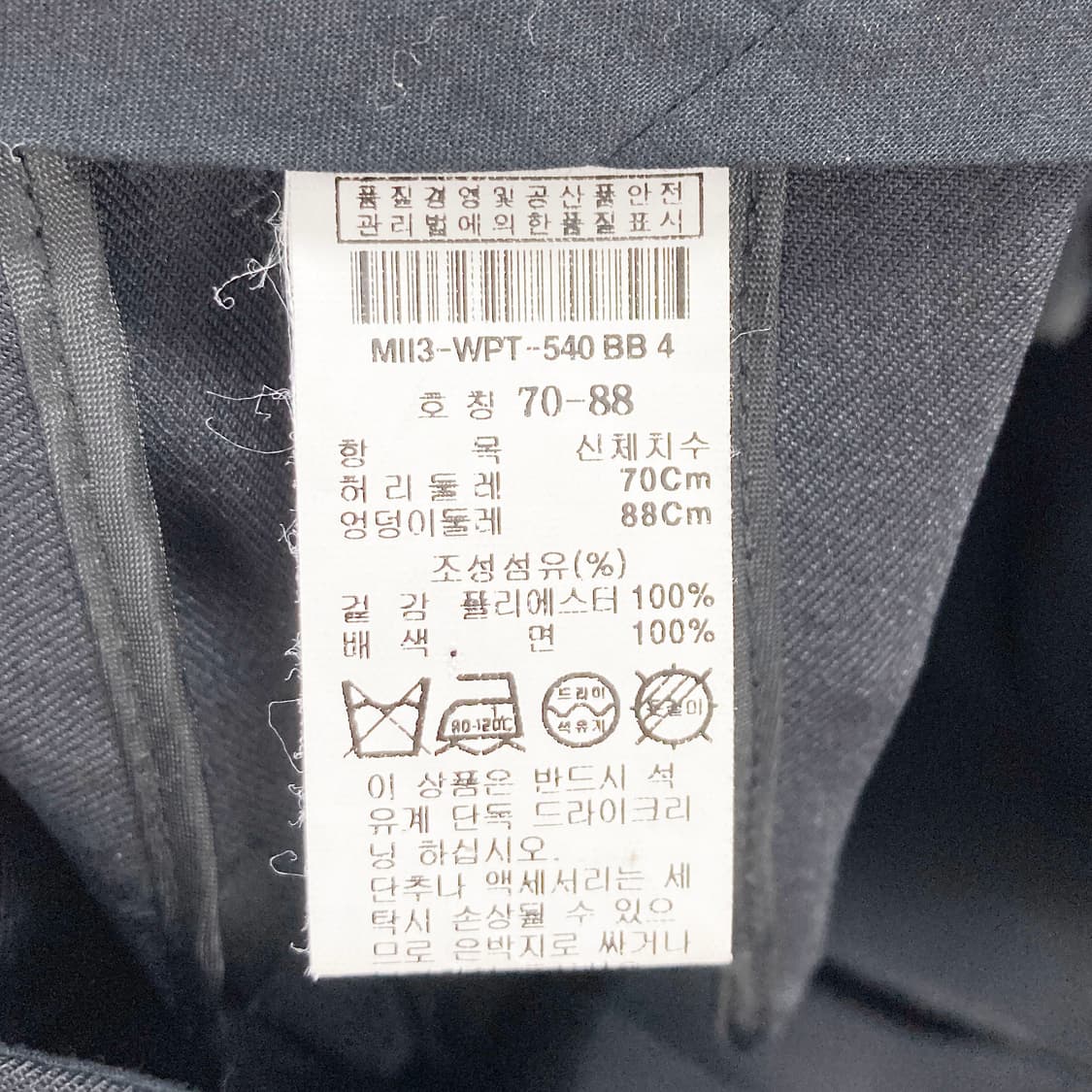 미샤 여성트임 슬랙스 상태최상 27  상품이미지5
