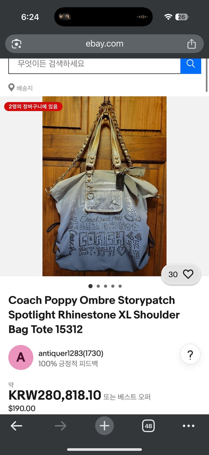 Coach poppy 코치 포피 토트백 상품이미지3