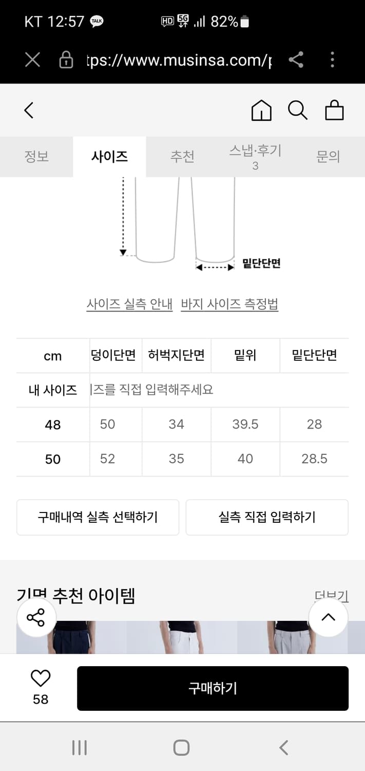 기명 커브드 카고팬츠 50 브릭 상품이미지4