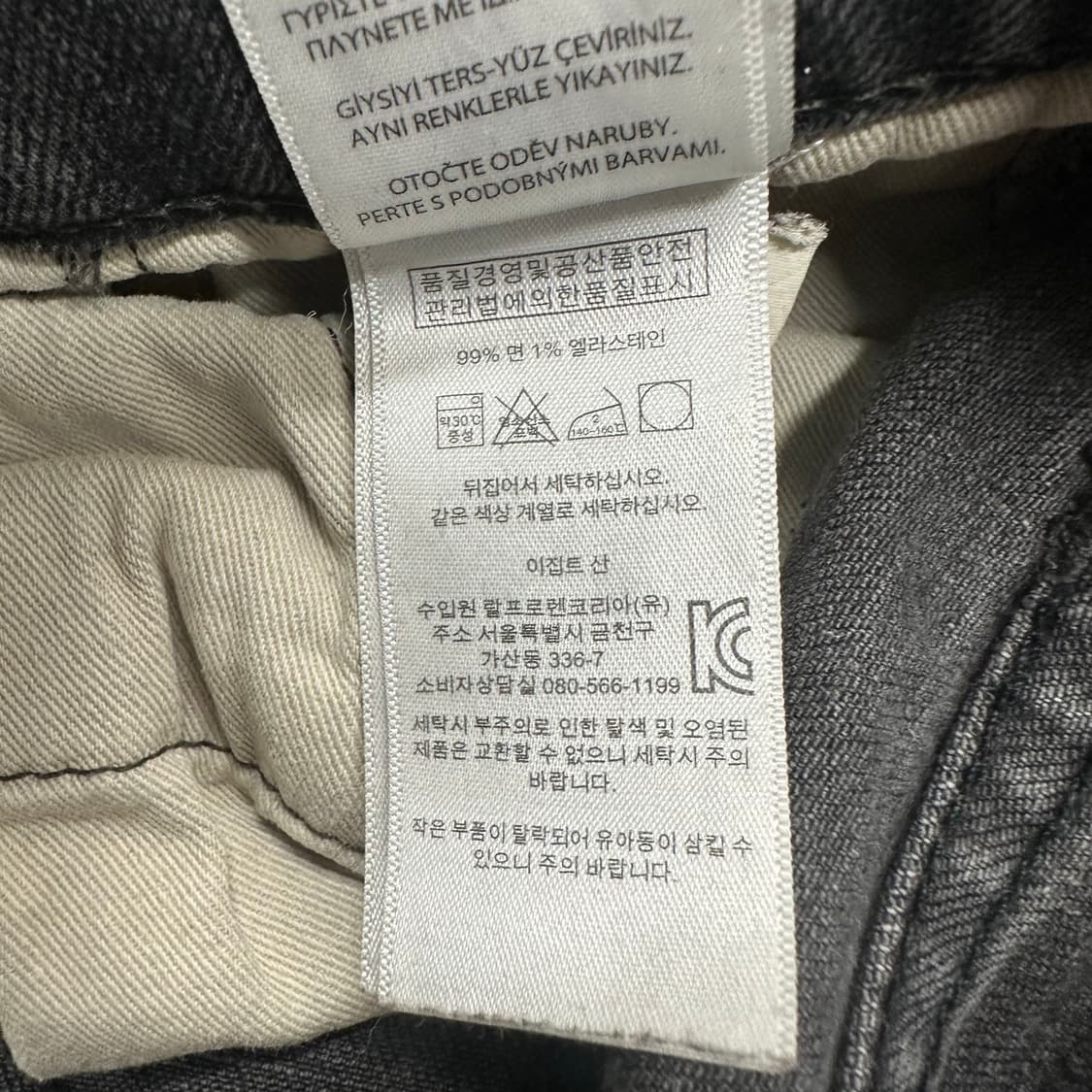 폴로랄프로렌 흑청 팬츠 상품이미지6