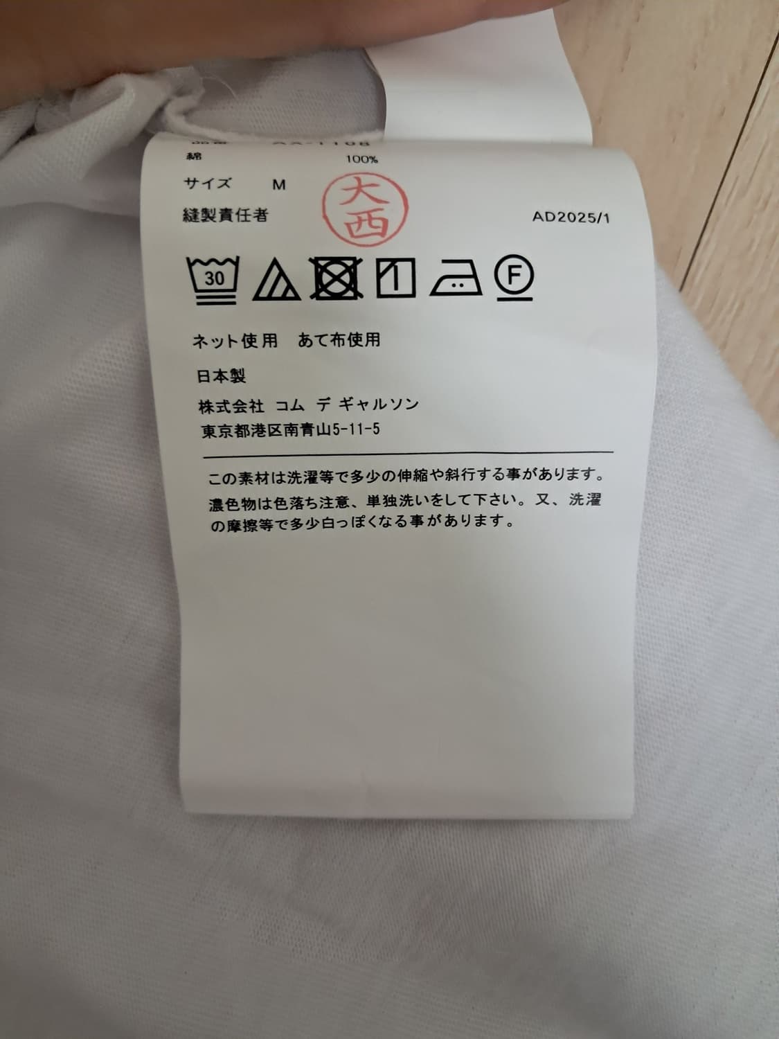 꼼데가르송 반팔 티셔츠 판매합니다. 상품이미지5