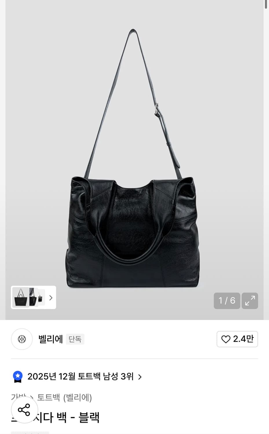 [노이에] 레더 보스턴백 블랙 라지 상품이미지2