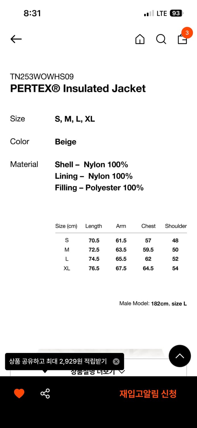 디스이즈네버댓 PERTEX Insulated Jacket  상품이미지8