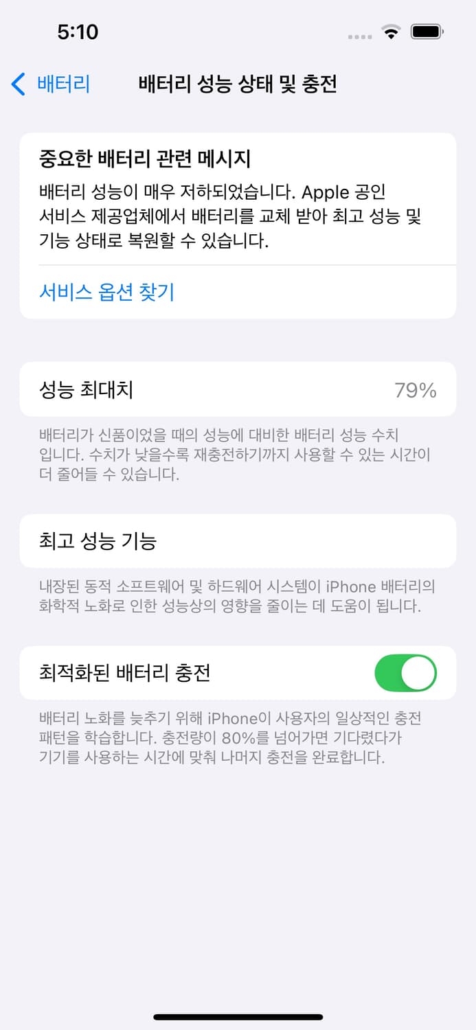 아이폰 13 프로 128GB 그래파이트 s급 상품이미지10