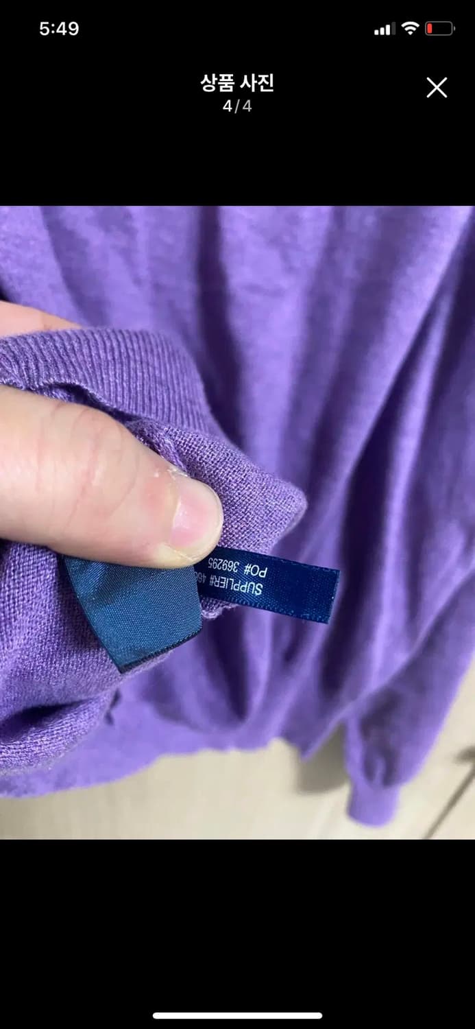 [POLO] 폴로 랄프로렌 퍼플 라운드넥 피마코튼 니트 L사이즈 상품이미지4