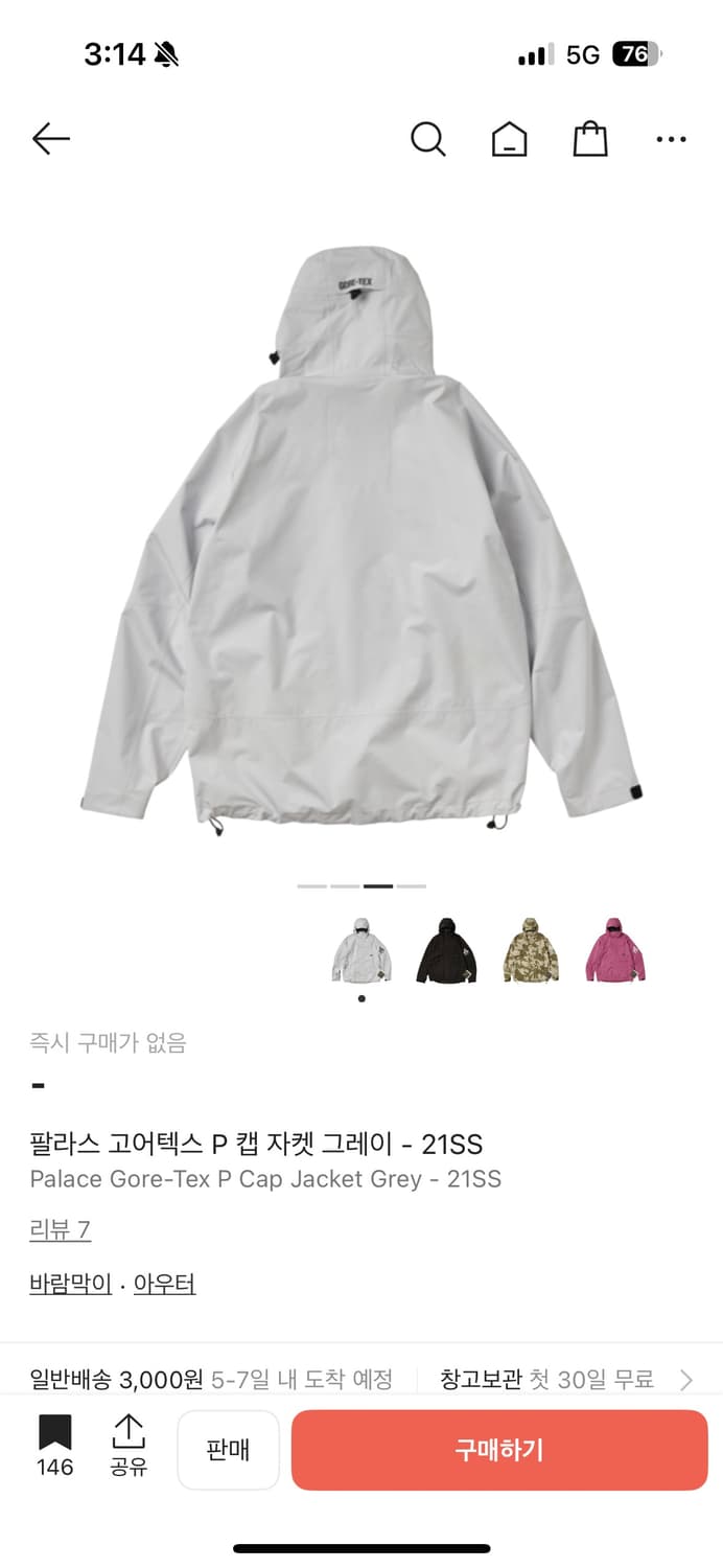 팔라스 고어텍스 P 캡 자켓 상품이미지10