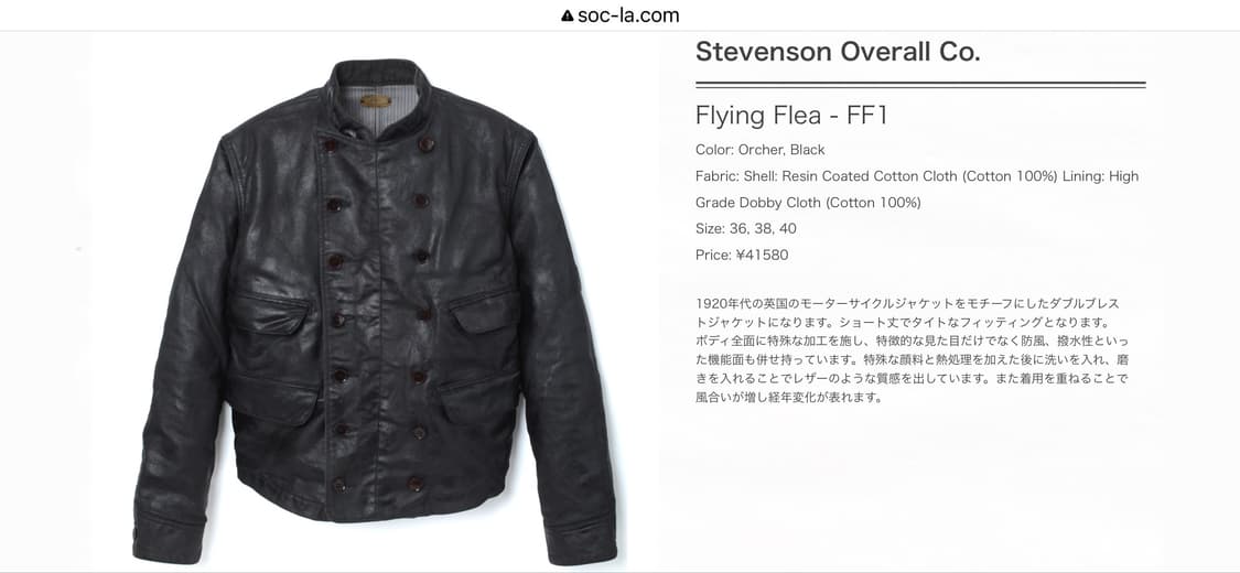 Stevenson Overall Co.더블 브레스트 코튼 왁싱 자켓 S 상품이미지10
