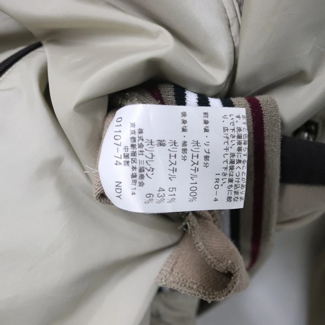 버버리 블랙라벨 트레이닝 셋업 67502 상품이미지10