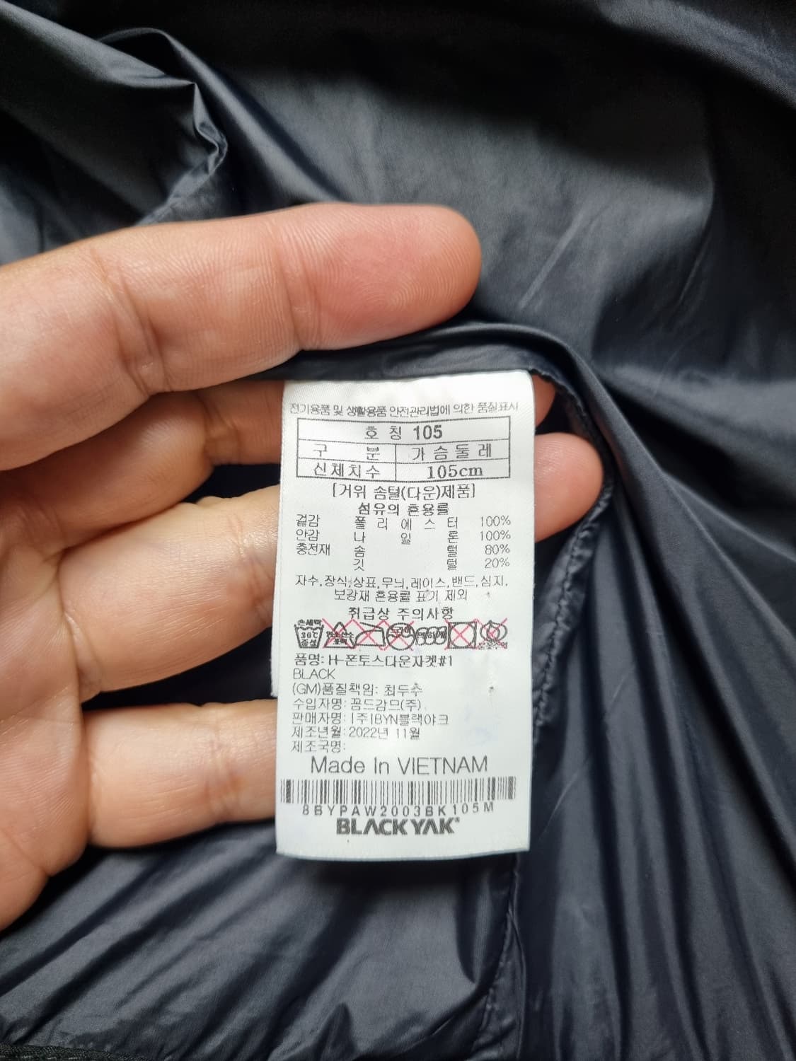 [xl/105] 블랙야크 구스 퀼팅 경량패딩 상품이미지8