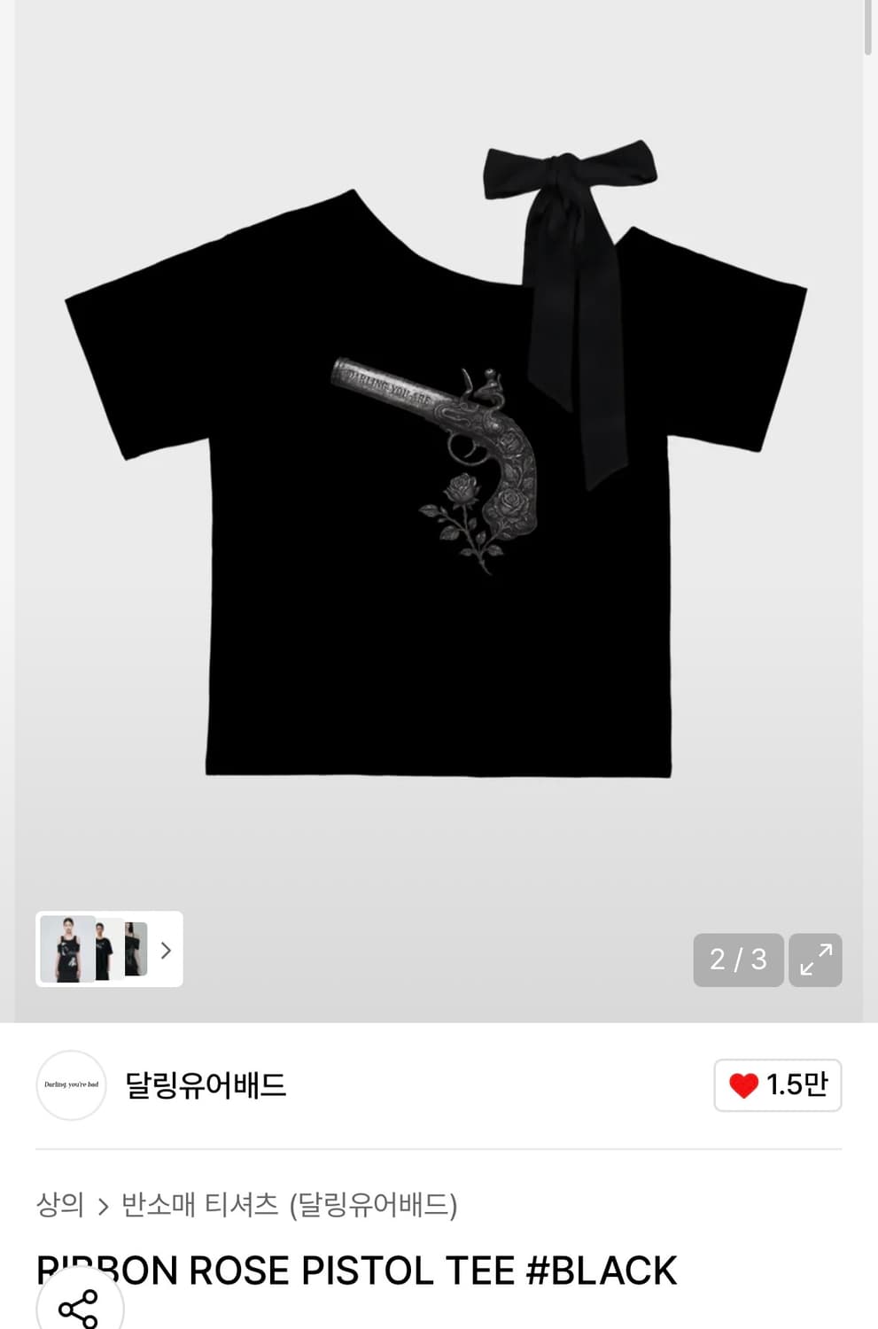 달링유어배드 리본 로즈 반팔티 상품이미지1